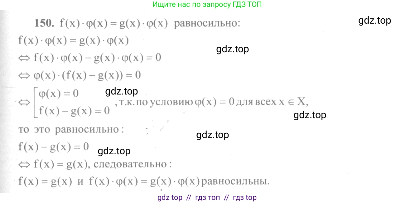 Алгебра, 10-11 класс Учебник, авторы: Алимов Шавкат Арифджанович, Колягин Юрий Михайлович, Ткачева Мария Владимировна, Федорова Надежда Евгеньевна, Шабунин Михаил Иванович, издательство Просвещение, Москва, 2014, страница 59, номер 150, Решение 3