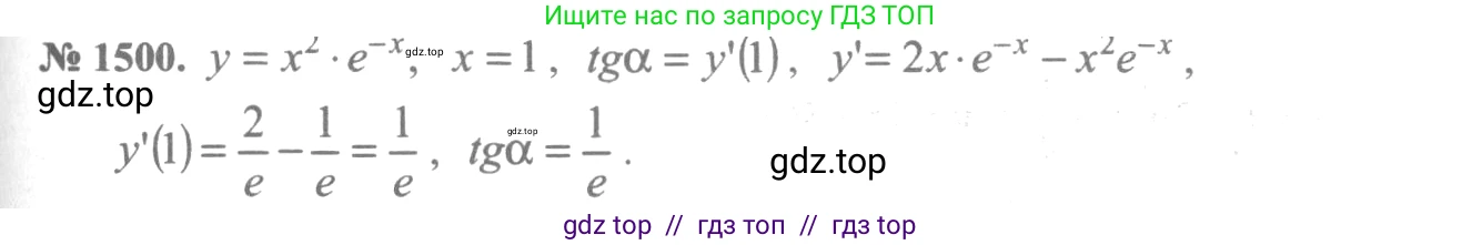 Алгебра, 10-11 класс Учебник, авторы: Алимов Шавкат Арифджанович, Колягин Юрий Михайлович, Ткачева Мария Владимировна, Федорова Надежда Евгеньевна, Шабунин Михаил Иванович, издательство Просвещение, Москва, 2014, страница 421, номер 1500, Решение 3