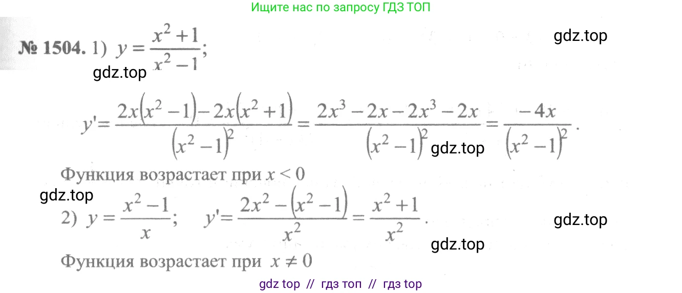 Алгебра, 10-11 класс Учебник, авторы: Алимов Шавкат Арифджанович, Колягин Юрий Михайлович, Ткачева Мария Владимировна, Федорова Надежда Евгеньевна, Шабунин Михаил Иванович, издательство Просвещение, Москва, 2014, страница 422, номер 1504, Решение 3
