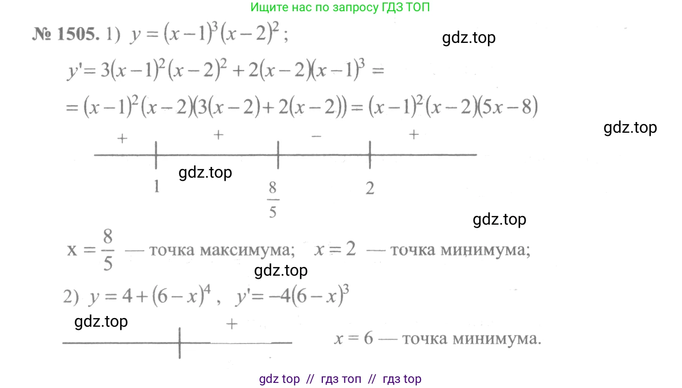 Алгебра, 10-11 класс Учебник, авторы: Алимов Шавкат Арифджанович, Колягин Юрий Михайлович, Ткачева Мария Владимировна, Федорова Надежда Евгеньевна, Шабунин Михаил Иванович, издательство Просвещение, Москва, 2014, страница 422, номер 1505, Решение 3