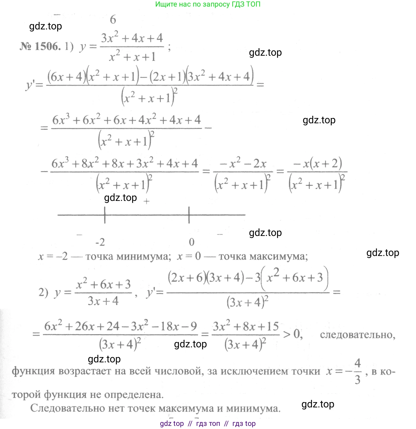 Алгебра, 10-11 класс Учебник, авторы: Алимов Шавкат Арифджанович, Колягин Юрий Михайлович, Ткачева Мария Владимировна, Федорова Надежда Евгеньевна, Шабунин Михаил Иванович, издательство Просвещение, Москва, 2014, страница 422, номер 1506, Решение 3