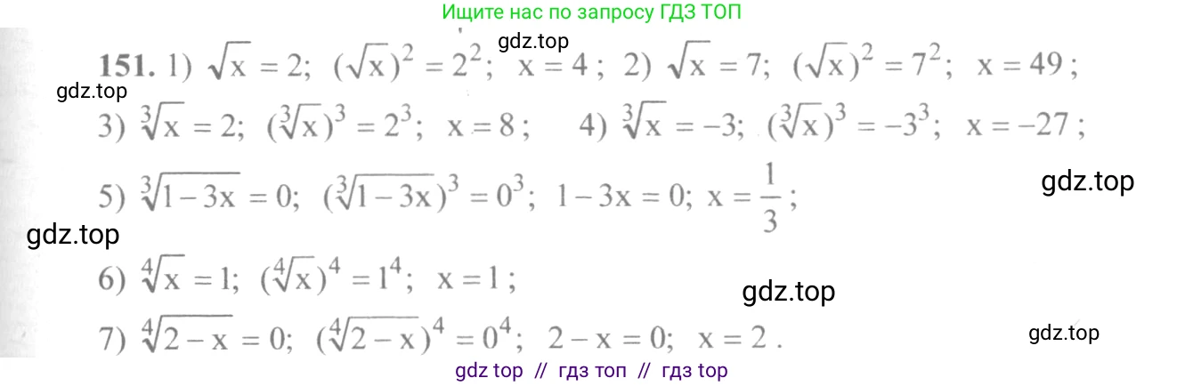 Алгебра, 10-11 класс Учебник, авторы: Алимов Шавкат Арифджанович, Колягин Юрий Михайлович, Ткачева Мария Владимировна, Федорова Надежда Евгеньевна, Шабунин Михаил Иванович, издательство Просвещение, Москва, 2014, страница 62, номер 151, Решение 3