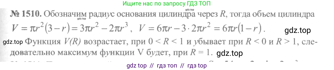 Алгебра, 10-11 класс Учебник, авторы: Алимов Шавкат Арифджанович, Колягин Юрий Михайлович, Ткачева Мария Владимировна, Федорова Надежда Евгеньевна, Шабунин Михаил Иванович, издательство Просвещение, Москва, 2014, страница 422, номер 1510, Решение 3
