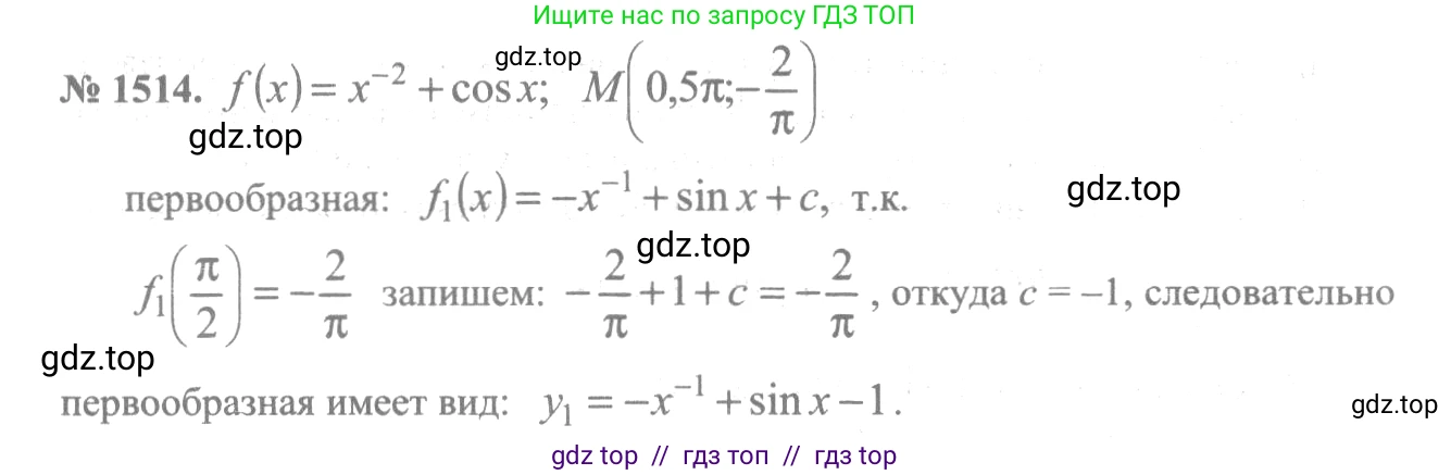 Алгебра, 10-11 класс Учебник, авторы: Алимов Шавкат Арифджанович, Колягин Юрий Михайлович, Ткачева Мария Владимировна, Федорова Надежда Евгеньевна, Шабунин Михаил Иванович, издательство Просвещение, Москва, 2014, страница 422, номер 1514, Решение 3