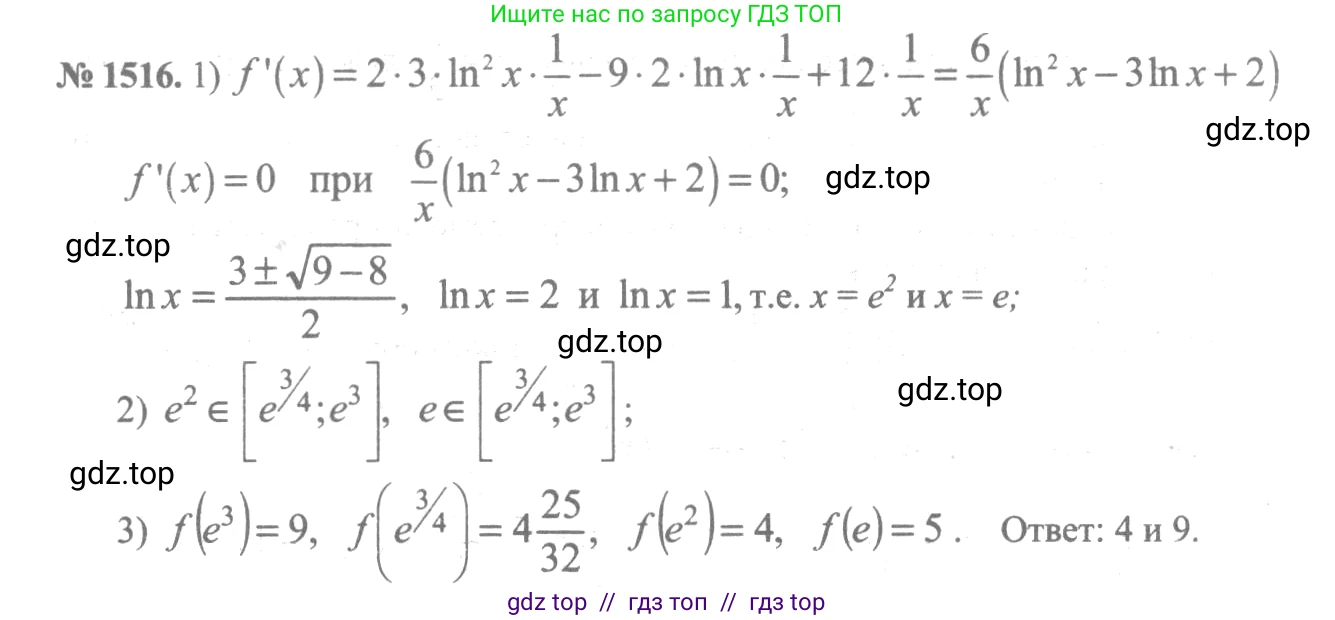 Алгебра, 10-11 класс Учебник, авторы: Алимов Шавкат Арифджанович, Колягин Юрий Михайлович, Ткачева Мария Владимировна, Федорова Надежда Евгеньевна, Шабунин Михаил Иванович, издательство Просвещение, Москва, 2014, страница 422, номер 1516, Решение 3