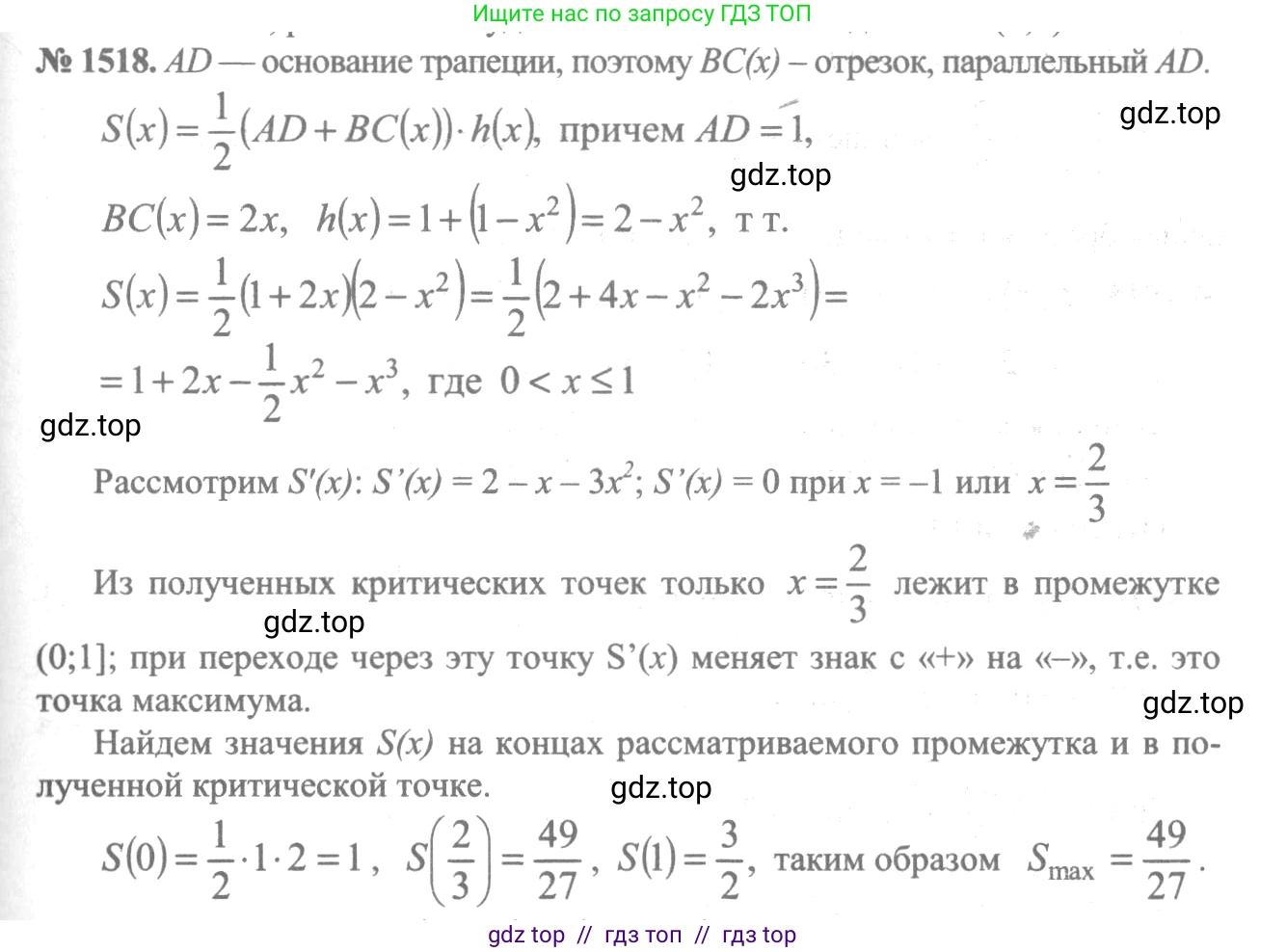 Алгебра, 10-11 класс Учебник, авторы: Алимов Шавкат Арифджанович, Колягин Юрий Михайлович, Ткачева Мария Владимировна, Федорова Надежда Евгеньевна, Шабунин Михаил Иванович, издательство Просвещение, Москва, 2014, страница 423, номер 1518, Решение 3