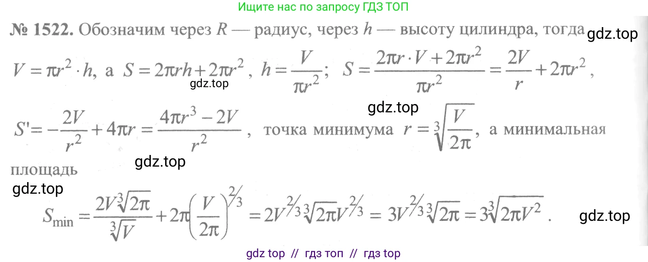 Алгебра, 10-11 класс Учебник, авторы: Алимов Шавкат Арифджанович, Колягин Юрий Михайлович, Ткачева Мария Владимировна, Федорова Надежда Евгеньевна, Шабунин Михаил Иванович, издательство Просвещение, Москва, 2014, страница 423, номер 1522, Решение 3