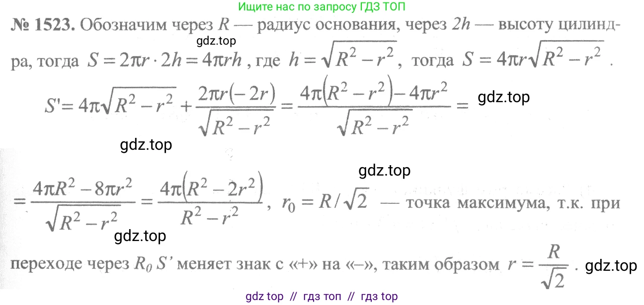 Алгебра, 10-11 класс Учебник, авторы: Алимов Шавкат Арифджанович, Колягин Юрий Михайлович, Ткачева Мария Владимировна, Федорова Надежда Евгеньевна, Шабунин Михаил Иванович, издательство Просвещение, Москва, 2014, страница 423, номер 1523, Решение 3