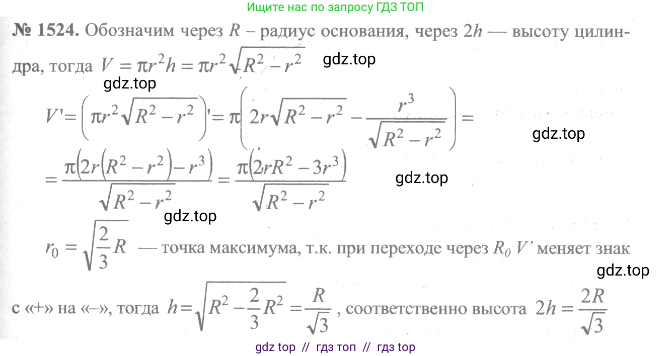 Алгебра, 10-11 класс Учебник, авторы: Алимов Шавкат Арифджанович, Колягин Юрий Михайлович, Ткачева Мария Владимировна, Федорова Надежда Евгеньевна, Шабунин Михаил Иванович, издательство Просвещение, Москва, 2014, страница 423, номер 1524, Решение 3