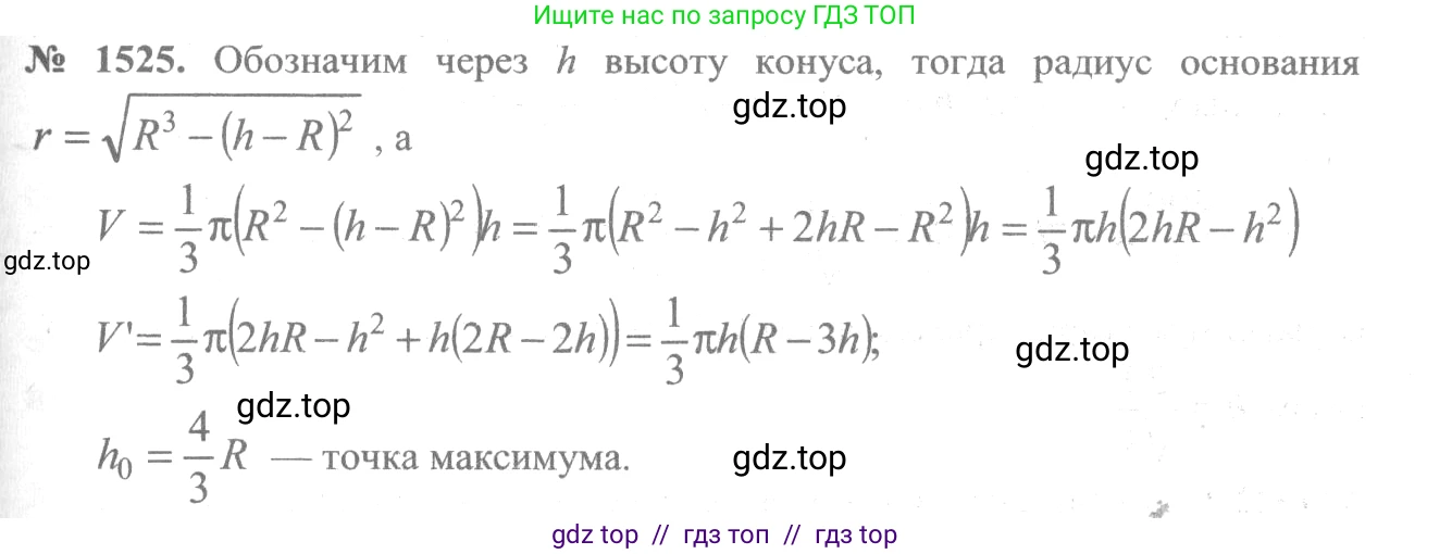 Алгебра, 10-11 класс Учебник, авторы: Алимов Шавкат Арифджанович, Колягин Юрий Михайлович, Ткачева Мария Владимировна, Федорова Надежда Евгеньевна, Шабунин Михаил Иванович, издательство Просвещение, Москва, 2014, страница 423, номер 1525, Решение 3