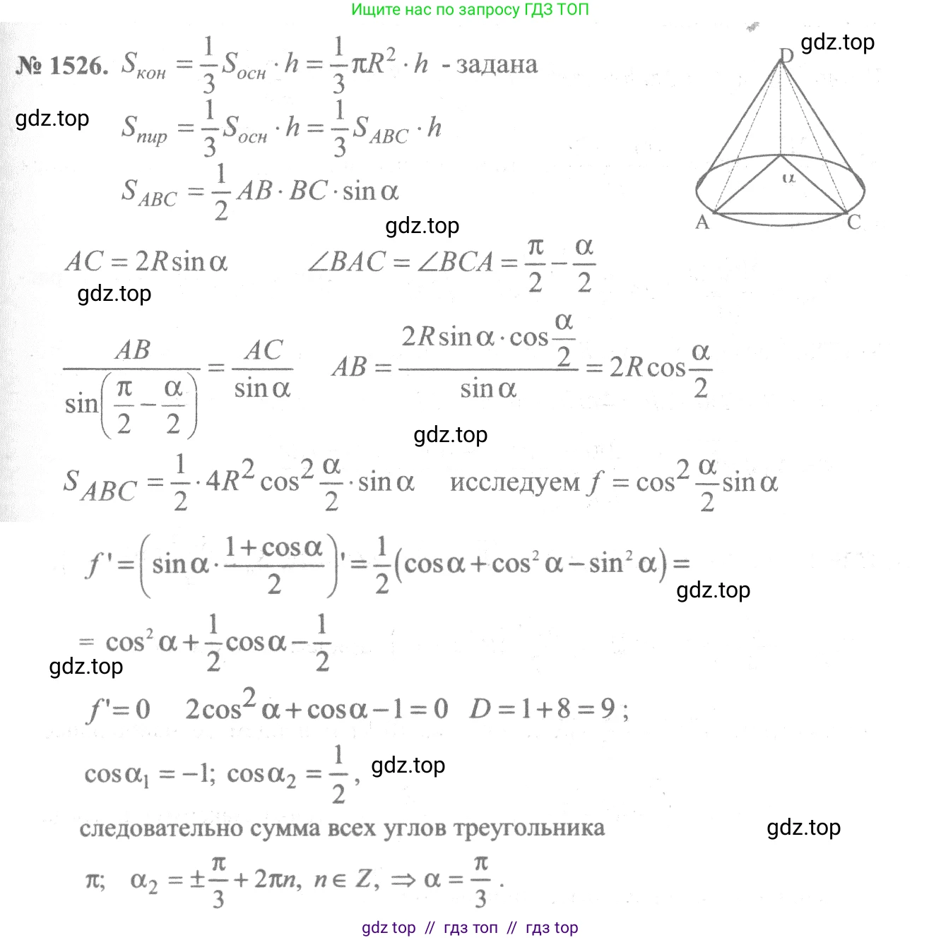 Алгебра, 10-11 класс Учебник, авторы: Алимов Шавкат Арифджанович, Колягин Юрий Михайлович, Ткачева Мария Владимировна, Федорова Надежда Евгеньевна, Шабунин Михаил Иванович, издательство Просвещение, Москва, 2014, страница 423, номер 1526, Решение 3