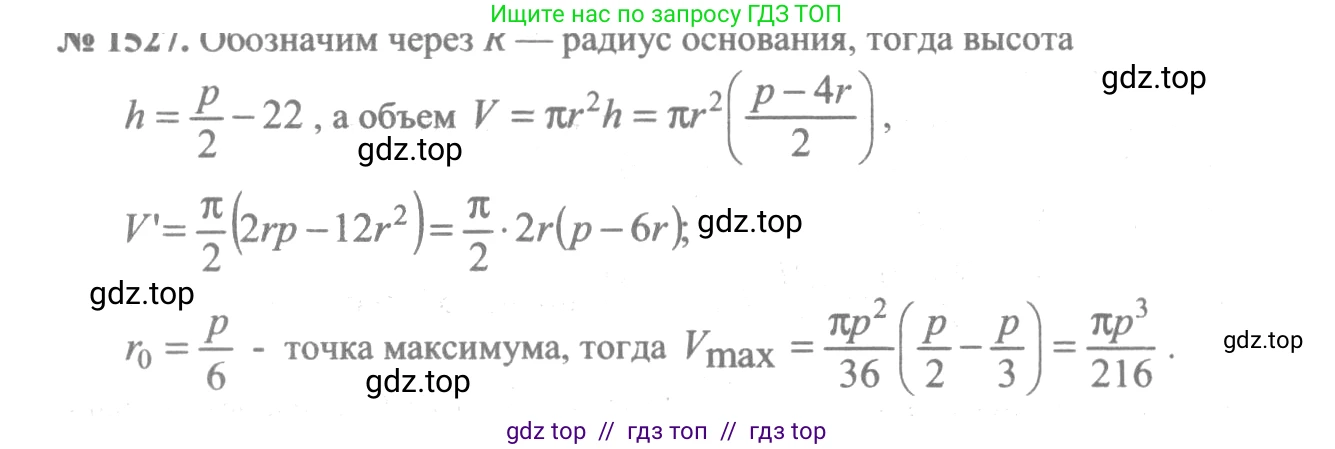 Алгебра, 10-11 класс Учебник, авторы: Алимов Шавкат Арифджанович, Колягин Юрий Михайлович, Ткачева Мария Владимировна, Федорова Надежда Евгеньевна, Шабунин Михаил Иванович, издательство Просвещение, Москва, 2014, страница 423, номер 1527, Решение 3