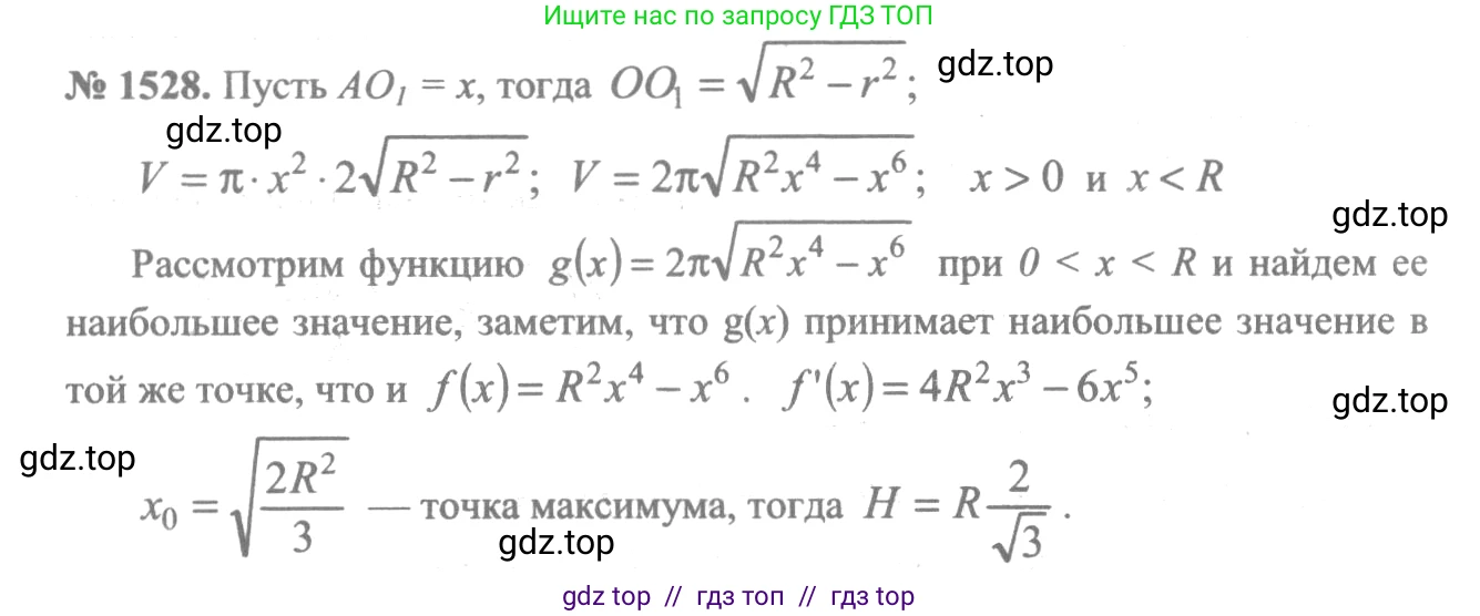 Алгебра, 10-11 класс Учебник, авторы: Алимов Шавкат Арифджанович, Колягин Юрий Михайлович, Ткачева Мария Владимировна, Федорова Надежда Евгеньевна, Шабунин Михаил Иванович, издательство Просвещение, Москва, 2014, страница 423, номер 1528, Решение 3