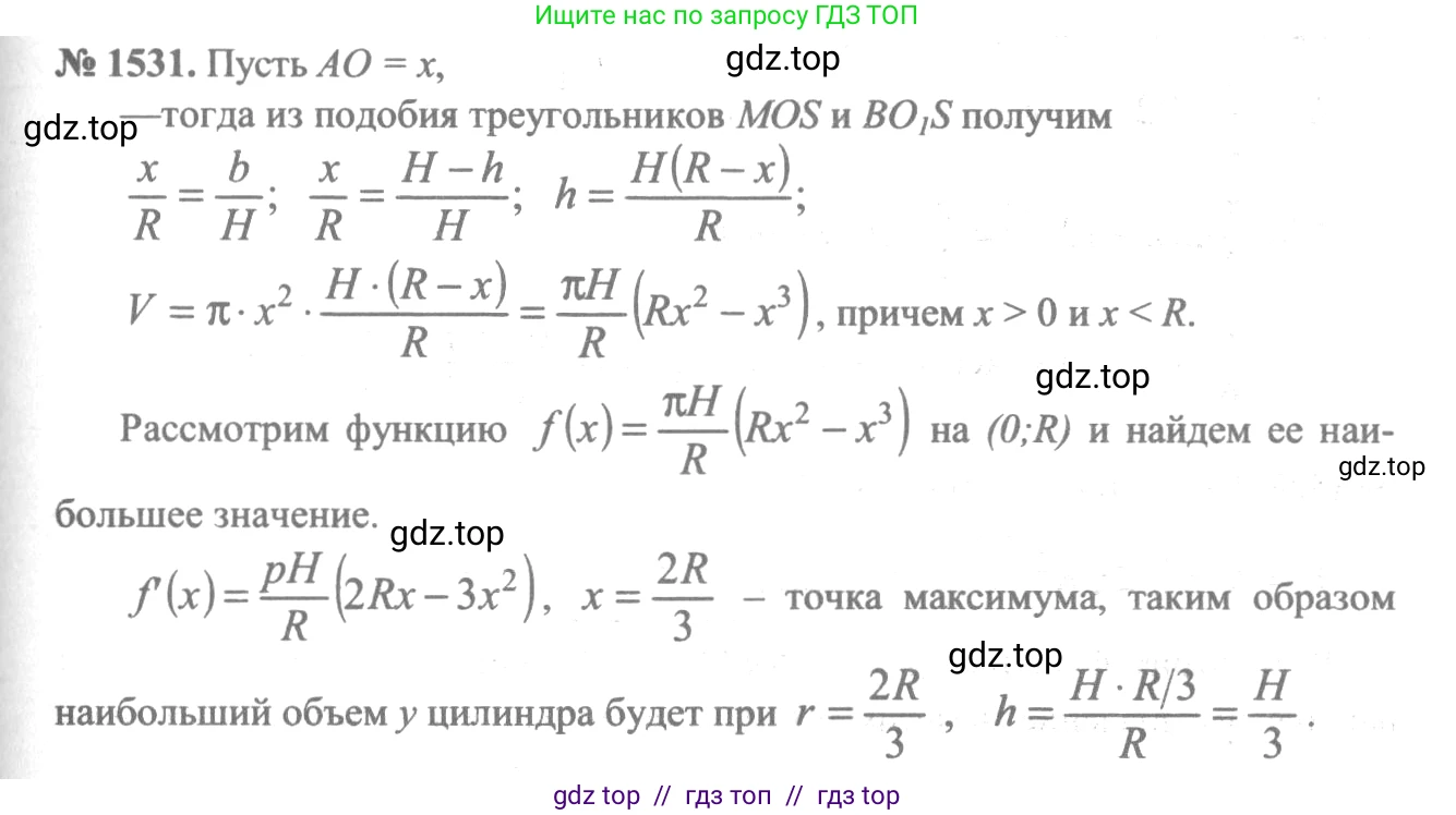 Алгебра, 10-11 класс Учебник, авторы: Алимов Шавкат Арифджанович, Колягин Юрий Михайлович, Ткачева Мария Владимировна, Федорова Надежда Евгеньевна, Шабунин Михаил Иванович, издательство Просвещение, Москва, 2014, страница 423, номер 1531, Решение 3