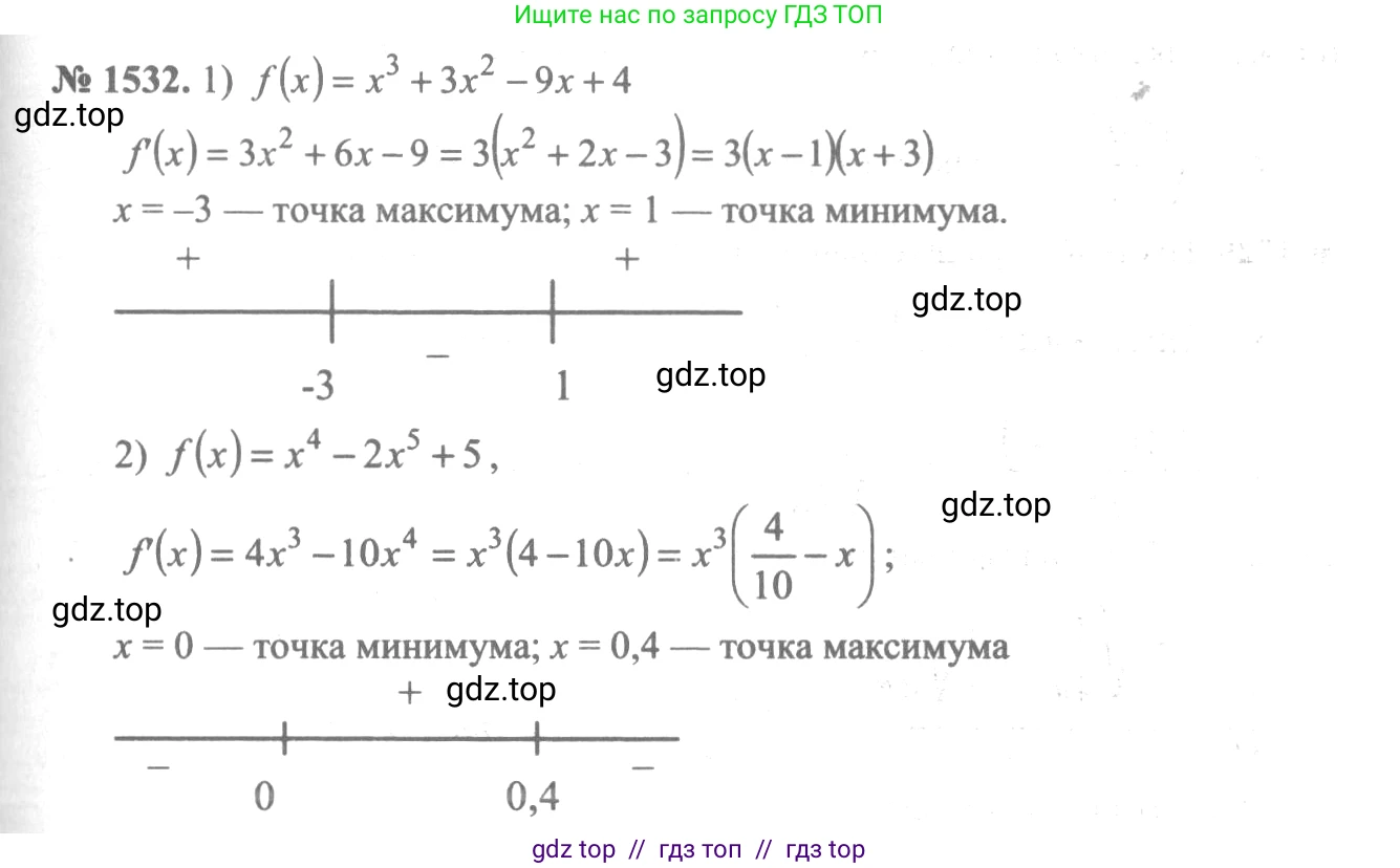 Алгебра, 10-11 класс Учебник, авторы: Алимов Шавкат Арифджанович, Колягин Юрий Михайлович, Ткачева Мария Владимировна, Федорова Надежда Евгеньевна, Шабунин Михаил Иванович, издательство Просвещение, Москва, 2014, страница 424, номер 1532, Решение 3