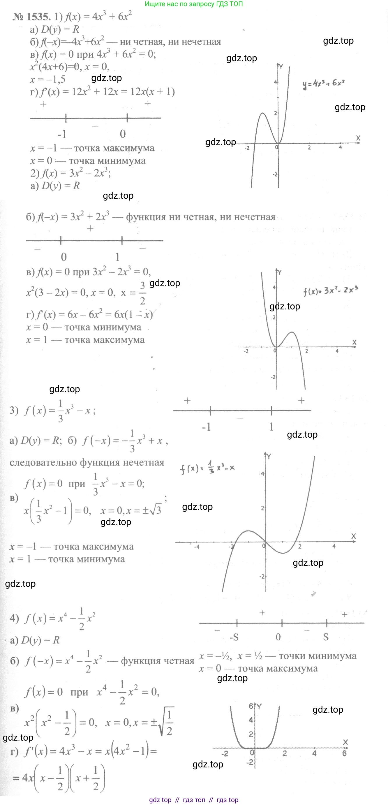 Алгебра, 10-11 класс Учебник, авторы: Алимов Шавкат Арифджанович, Колягин Юрий Михайлович, Ткачева Мария Владимировна, Федорова Надежда Евгеньевна, Шабунин Михаил Иванович, издательство Просвещение, Москва, 2014, страница 424, номер 1535, Решение 3