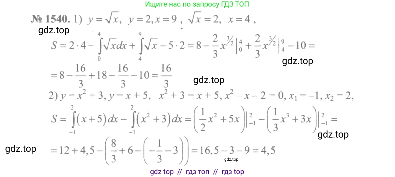 Алгебра, 10-11 класс Учебник, авторы: Алимов Шавкат Арифджанович, Колягин Юрий Михайлович, Ткачева Мария Владимировна, Федорова Надежда Евгеньевна, Шабунин Михаил Иванович, издательство Просвещение, Москва, 2014, страница 424, номер 1540, Решение 3