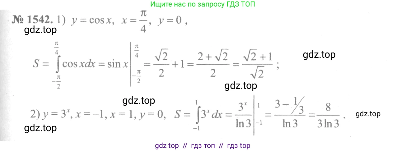 Алгебра, 10-11 класс Учебник, авторы: Алимов Шавкат Арифджанович, Колягин Юрий Михайлович, Ткачева Мария Владимировна, Федорова Надежда Евгеньевна, Шабунин Михаил Иванович, издательство Просвещение, Москва, 2014, страница 424, номер 1542, Решение 3