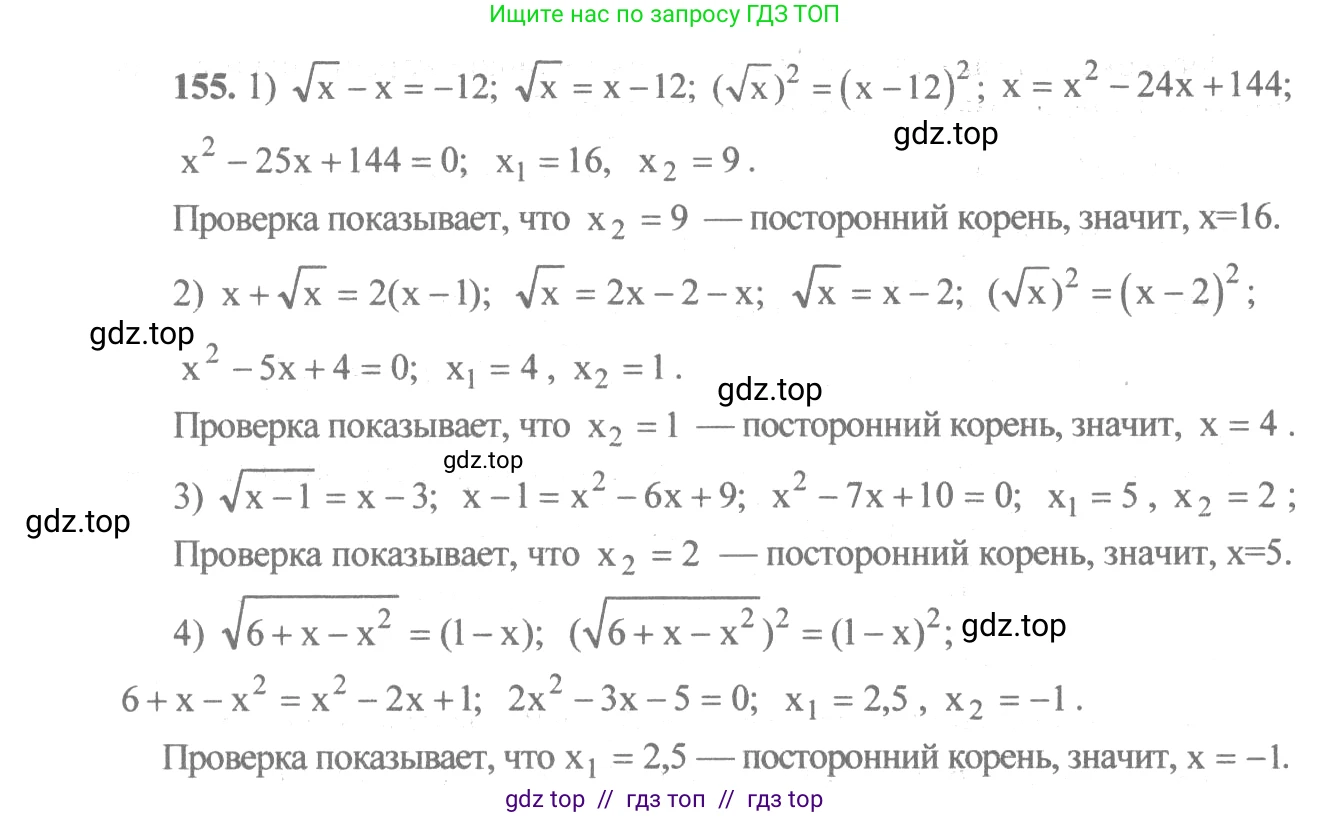 Алгебра, 10-11 класс Учебник, авторы: Алимов Шавкат Арифджанович, Колягин Юрий Михайлович, Ткачева Мария Владимировна, Федорова Надежда Евгеньевна, Шабунин Михаил Иванович, издательство Просвещение, Москва, 2014, страница 62, номер 155, Решение 3