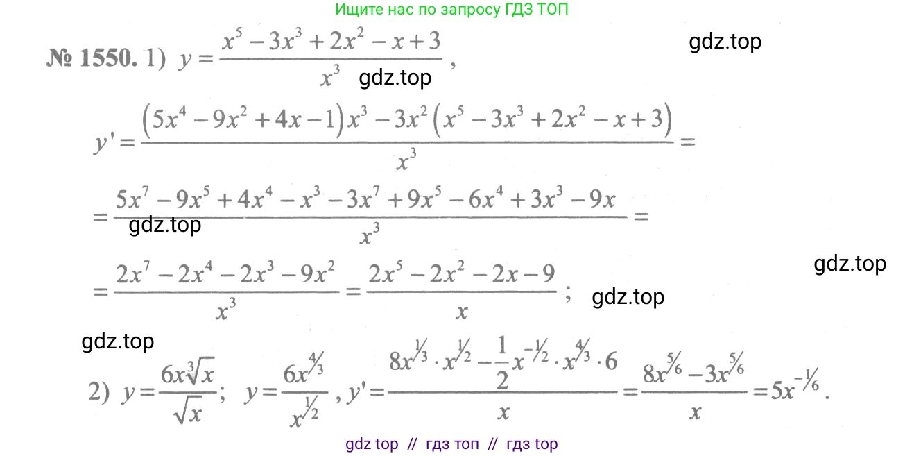Алгебра, 10-11 класс Учебник, авторы: Алимов Шавкат Арифджанович, Колягин Юрий Михайлович, Ткачева Мария Владимировна, Федорова Надежда Евгеньевна, Шабунин Михаил Иванович, издательство Просвещение, Москва, 2014, страница 425, номер 1550, Решение 3