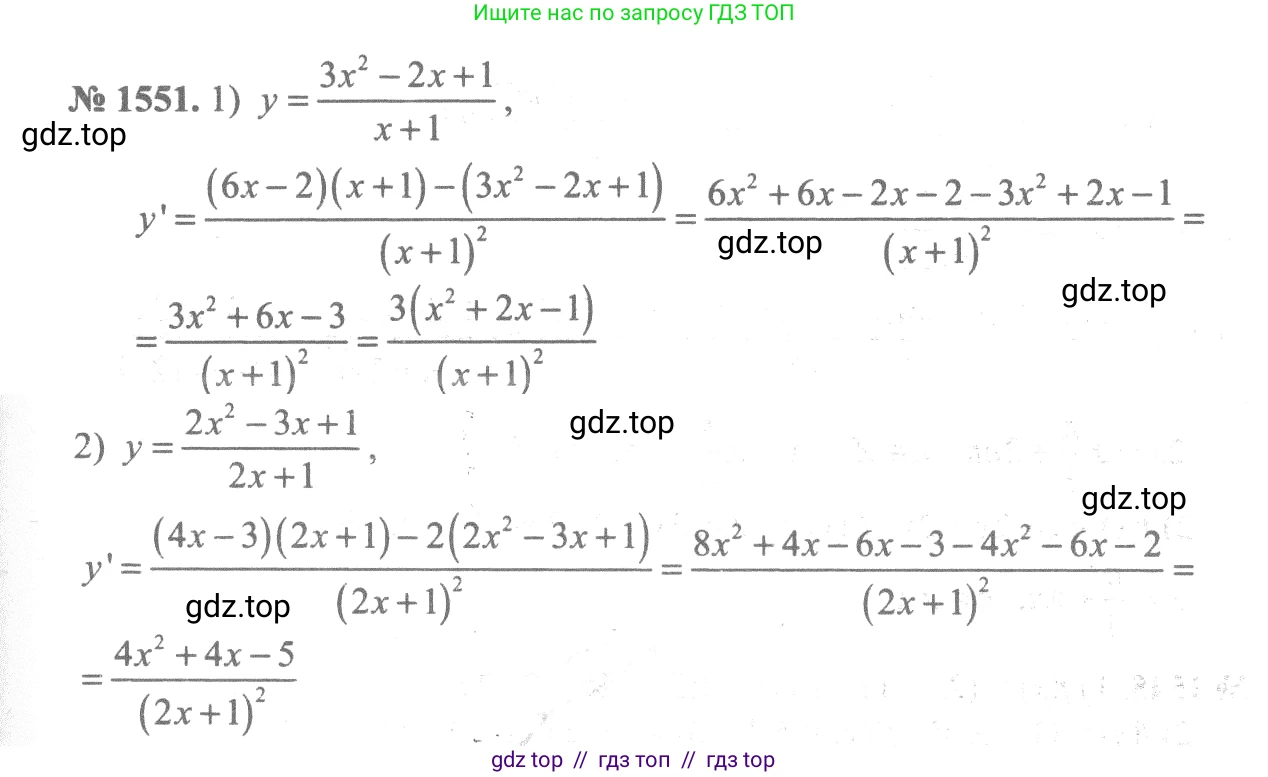 Алгебра, 10-11 класс Учебник, авторы: Алимов Шавкат Арифджанович, Колягин Юрий Михайлович, Ткачева Мария Владимировна, Федорова Надежда Евгеньевна, Шабунин Михаил Иванович, издательство Просвещение, Москва, 2014, страница 425, номер 1551, Решение 3