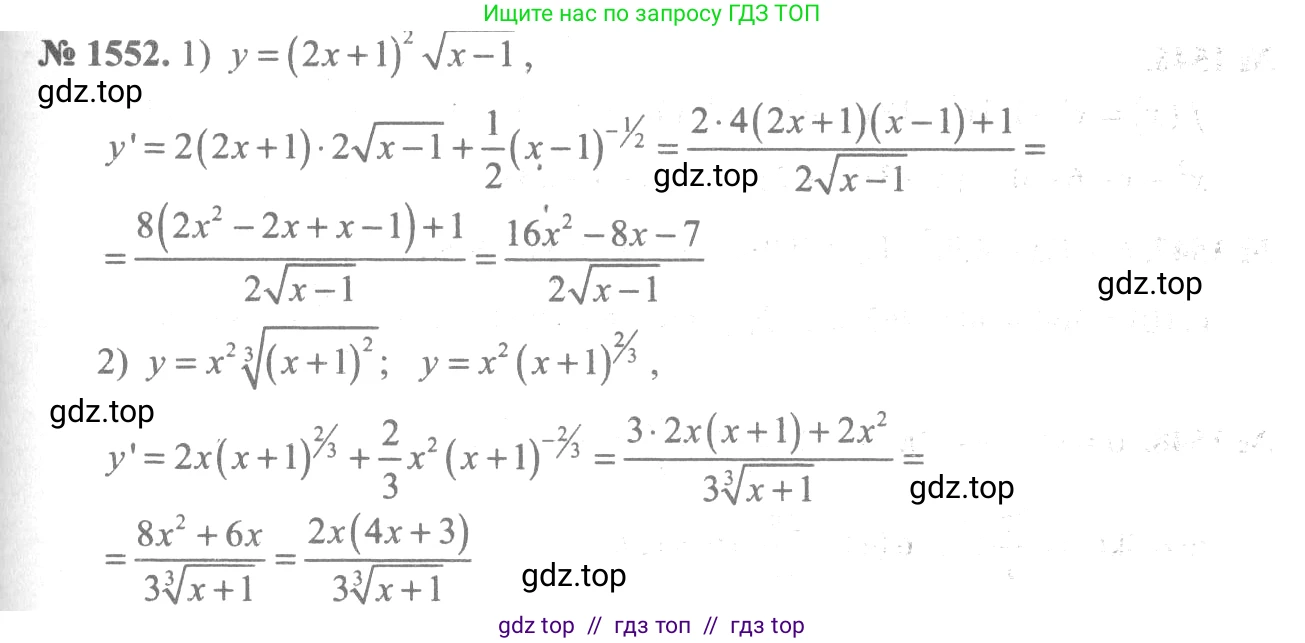 Алгебра, 10-11 класс Учебник, авторы: Алимов Шавкат Арифджанович, Колягин Юрий Михайлович, Ткачева Мария Владимировна, Федорова Надежда Евгеньевна, Шабунин Михаил Иванович, издательство Просвещение, Москва, 2014, страница 425, номер 1552, Решение 3