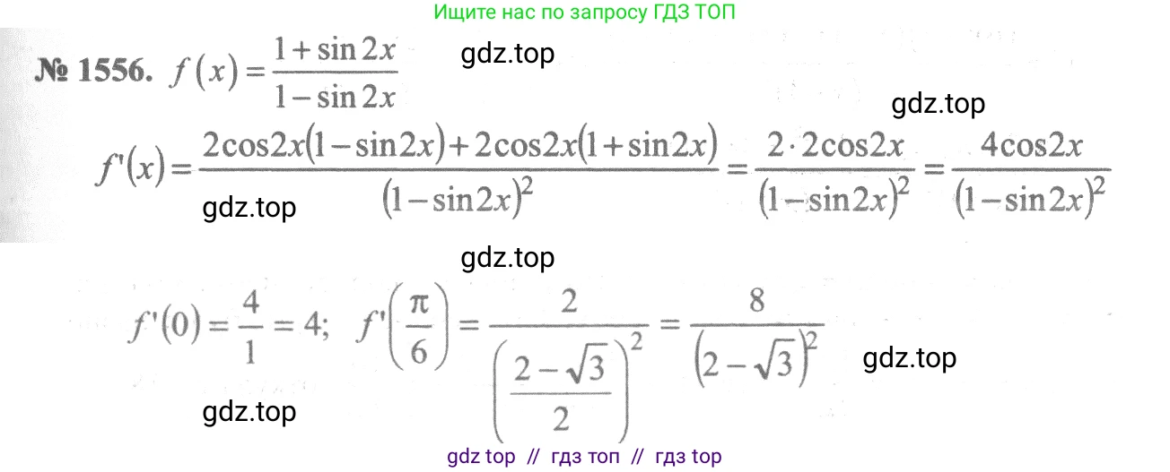 Алгебра, 10-11 класс Учебник, авторы: Алимов Шавкат Арифджанович, Колягин Юрий Михайлович, Ткачева Мария Владимировна, Федорова Надежда Евгеньевна, Шабунин Михаил Иванович, издательство Просвещение, Москва, 2014, страница 425, номер 1556, Решение 3