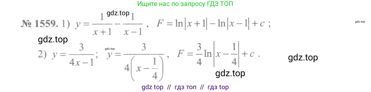 Алгебра, 10-11 класс Учебник, авторы: Алимов Шавкат Арифджанович, Колягин Юрий Михайлович, Ткачева Мария Владимировна, Федорова Надежда Евгеньевна, Шабунин Михаил Иванович, издательство Просвещение, Москва, 2014, страница 425, номер 1559, Решение 3