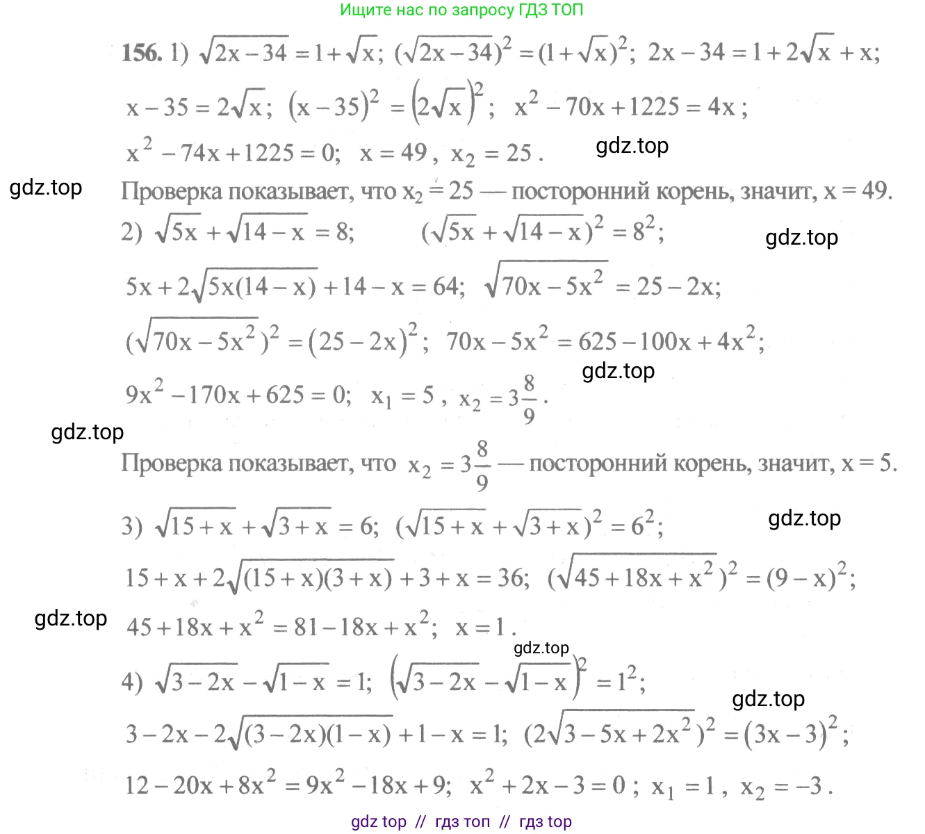 Алгебра, 10-11 класс Учебник, авторы: Алимов Шавкат Арифджанович, Колягин Юрий Михайлович, Ткачева Мария Владимировна, Федорова Надежда Евгеньевна, Шабунин Михаил Иванович, издательство Просвещение, Москва, 2014, страница 62, номер 156, Решение 3