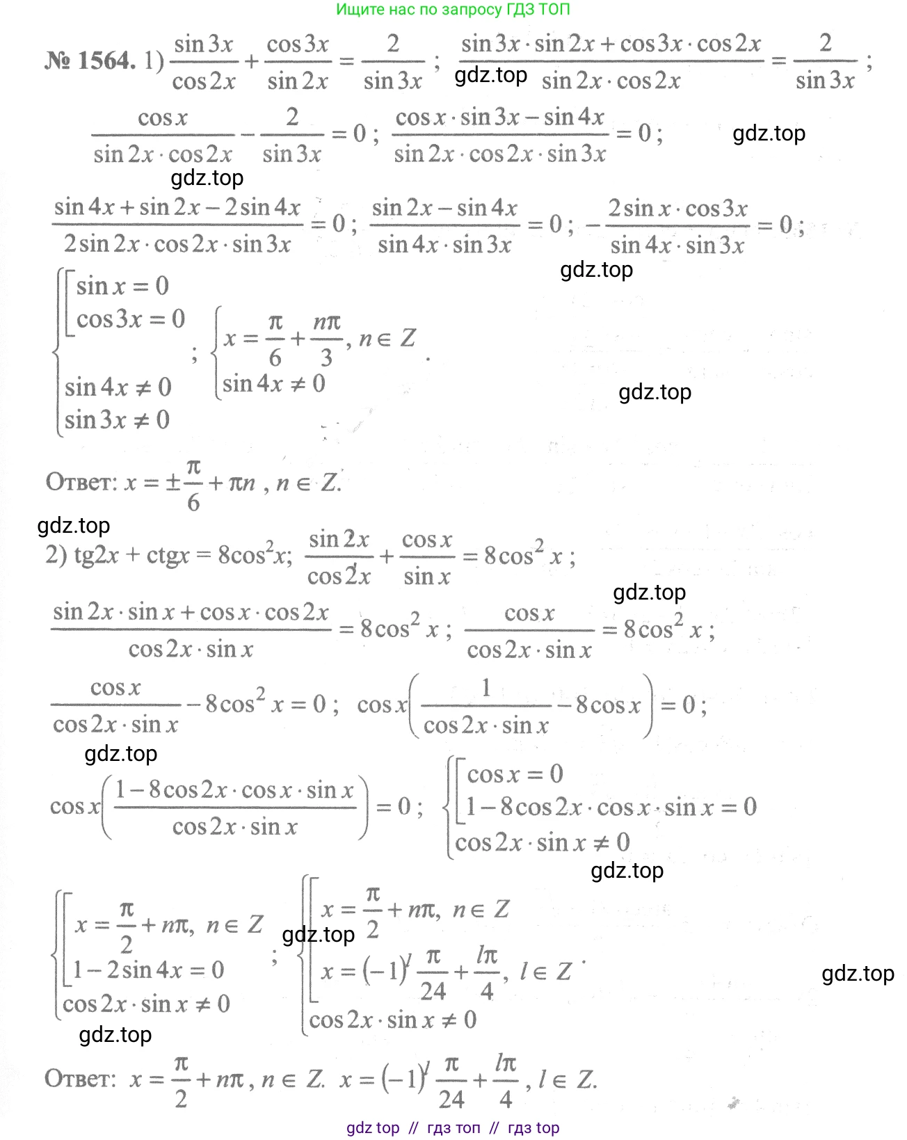 Алгебра, 10-11 класс Учебник, авторы: Алимов Шавкат Арифджанович, Колягин Юрий Михайлович, Ткачева Мария Владимировна, Федорова Надежда Евгеньевна, Шабунин Михаил Иванович, издательство Просвещение, Москва, 2014, страница 426, номер 1564, Решение 3