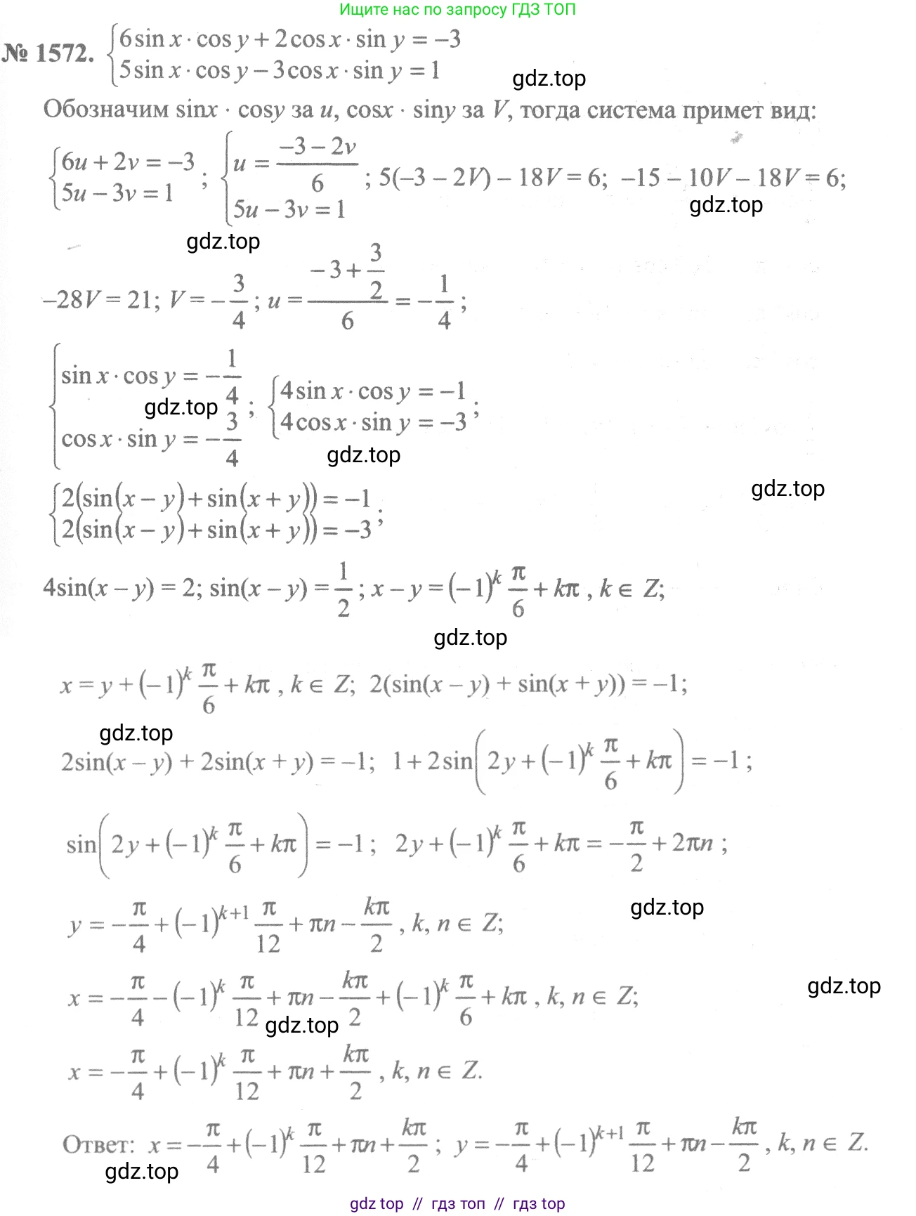Алгебра, 10-11 класс Учебник, авторы: Алимов Шавкат Арифджанович, Колягин Юрий Михайлович, Ткачева Мария Владимировна, Федорова Надежда Евгеньевна, Шабунин Михаил Иванович, издательство Просвещение, Москва, 2014, страница 427, номер 1572, Решение 3