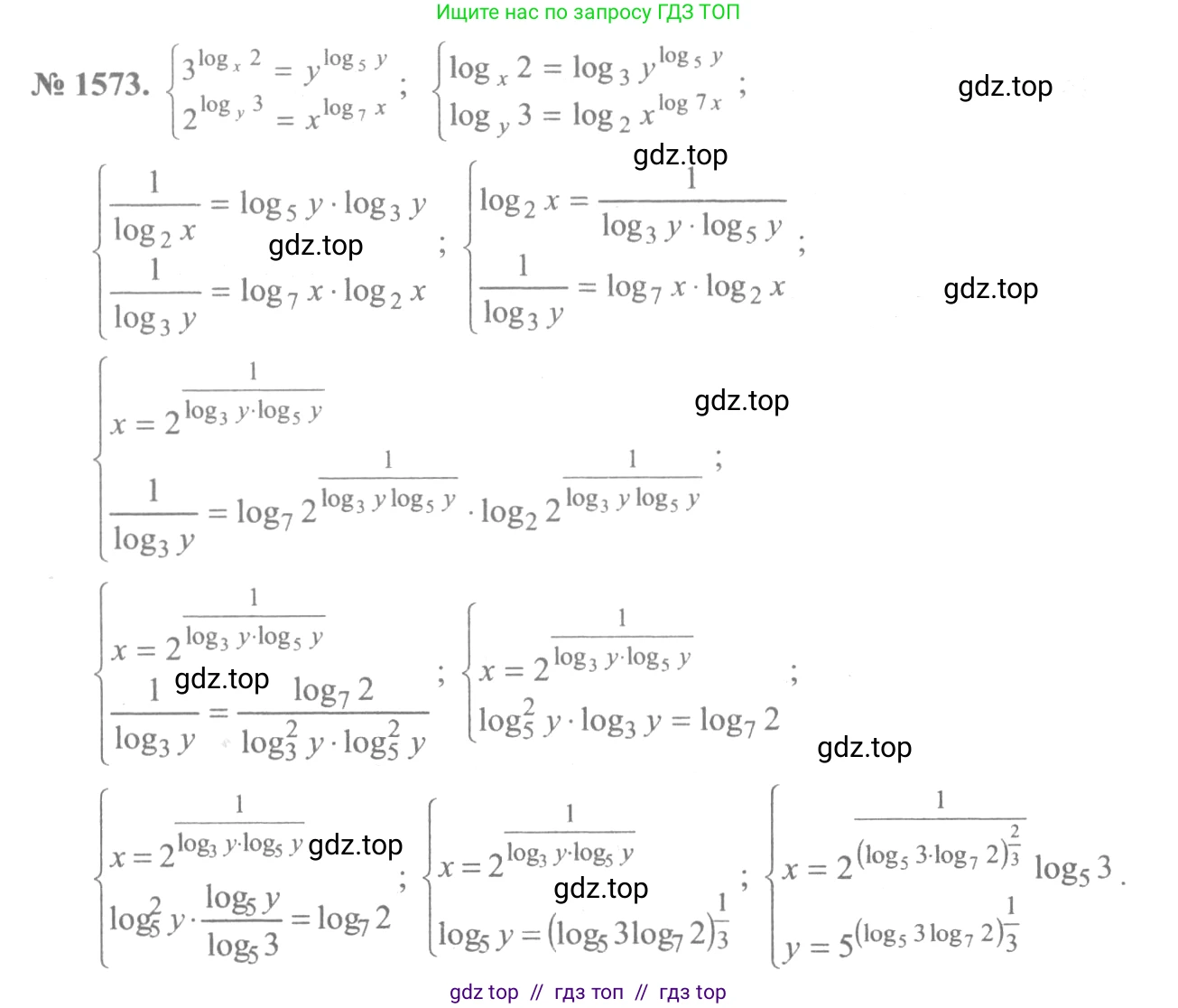 Алгебра, 10-11 класс Учебник, авторы: Алимов Шавкат Арифджанович, Колягин Юрий Михайлович, Ткачева Мария Владимировна, Федорова Надежда Евгеньевна, Шабунин Михаил Иванович, издательство Просвещение, Москва, 2014, страница 427, номер 1573, Решение 3