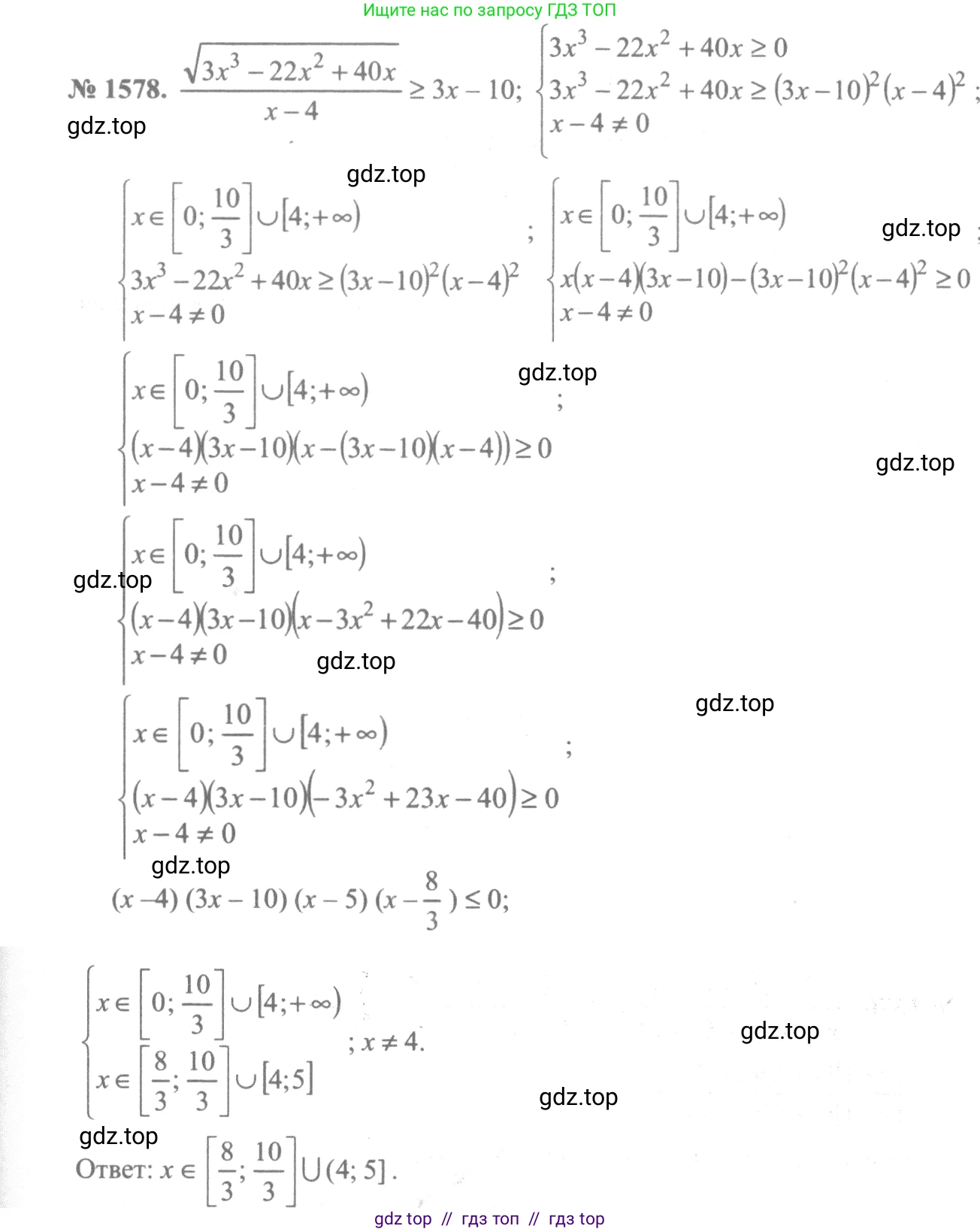 Алгебра, 10-11 класс Учебник, авторы: Алимов Шавкат Арифджанович, Колягин Юрий Михайлович, Ткачева Мария Владимировна, Федорова Надежда Евгеньевна, Шабунин Михаил Иванович, издательство Просвещение, Москва, 2014, страница 427, номер 1578, Решение 3