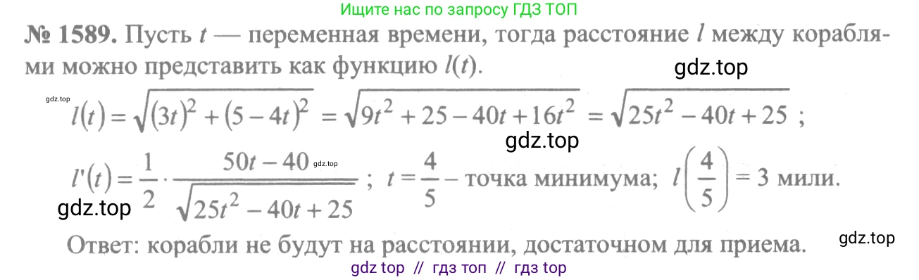 Алгебра, 10-11 класс Учебник, авторы: Алимов Шавкат Арифджанович, Колягин Юрий Михайлович, Ткачева Мария Владимировна, Федорова Надежда Евгеньевна, Шабунин Михаил Иванович, издательство Просвещение, Москва, 2014, страница 428, номер 1589, Решение 3
