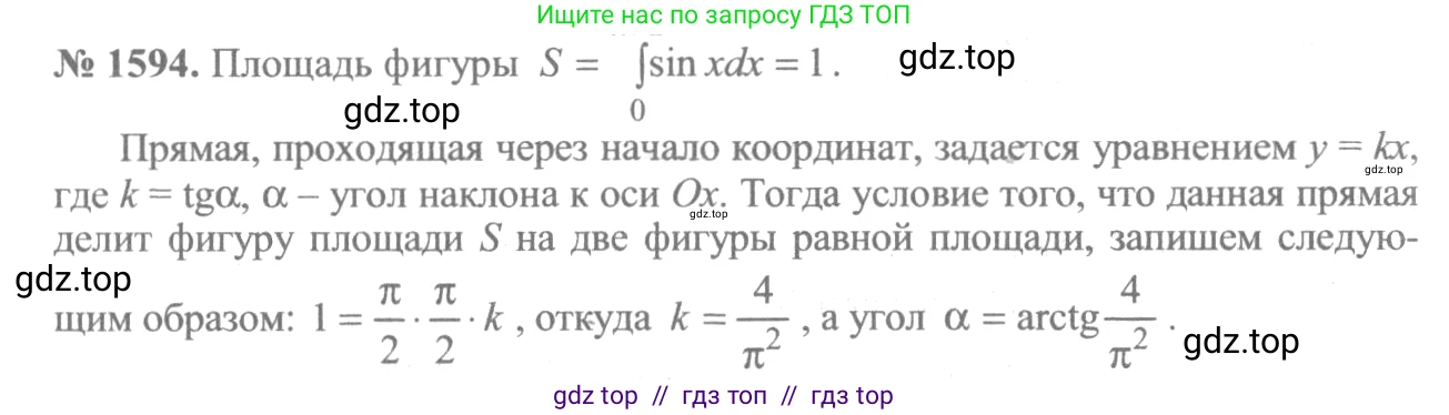Алгебра, 10-11 класс Учебник, авторы: Алимов Шавкат Арифджанович, Колягин Юрий Михайлович, Ткачева Мария Владимировна, Федорова Надежда Евгеньевна, Шабунин Михаил Иванович, издательство Просвещение, Москва, 2014, страница 429, номер 1594, Решение 3
