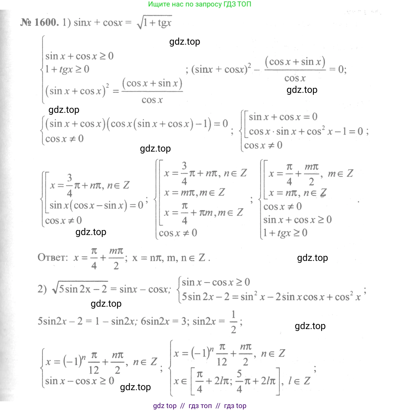 Алгебра, 10-11 класс Учебник, авторы: Алимов Шавкат Арифджанович, Колягин Юрий Михайлович, Ткачева Мария Владимировна, Федорова Надежда Евгеньевна, Шабунин Михаил Иванович, издательство Просвещение, Москва, 2014, страница 430, номер 1600, Решение 3