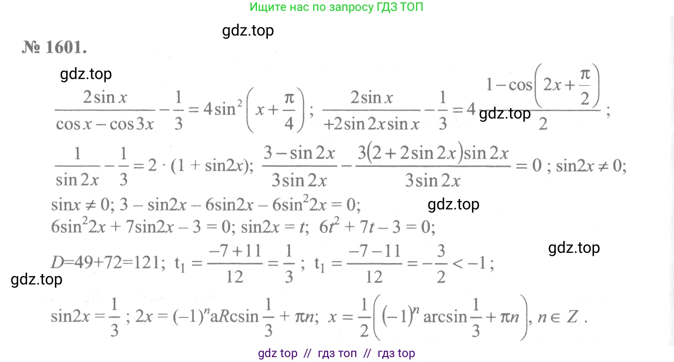 Алгебра, 10-11 класс Учебник, авторы: Алимов Шавкат Арифджанович, Колягин Юрий Михайлович, Ткачева Мария Владимировна, Федорова Надежда Евгеньевна, Шабунин Михаил Иванович, издательство Просвещение, Москва, 2014, страница 430, номер 1601, Решение 3