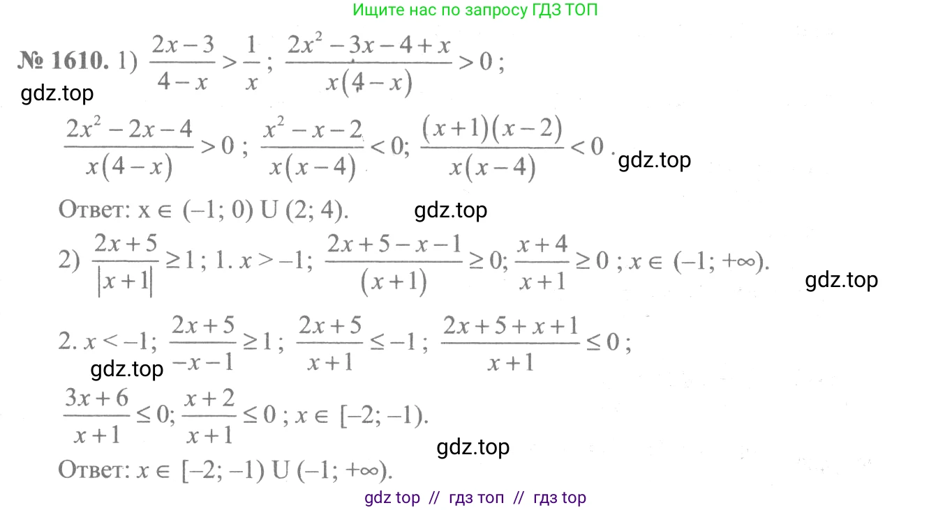 Алгебра, 10-11 класс Учебник, авторы: Алимов Шавкат Арифджанович, Колягин Юрий Михайлович, Ткачева Мария Владимировна, Федорова Надежда Евгеньевна, Шабунин Михаил Иванович, издательство Просвещение, Москва, 2014, страница 430, номер 1610, Решение 3