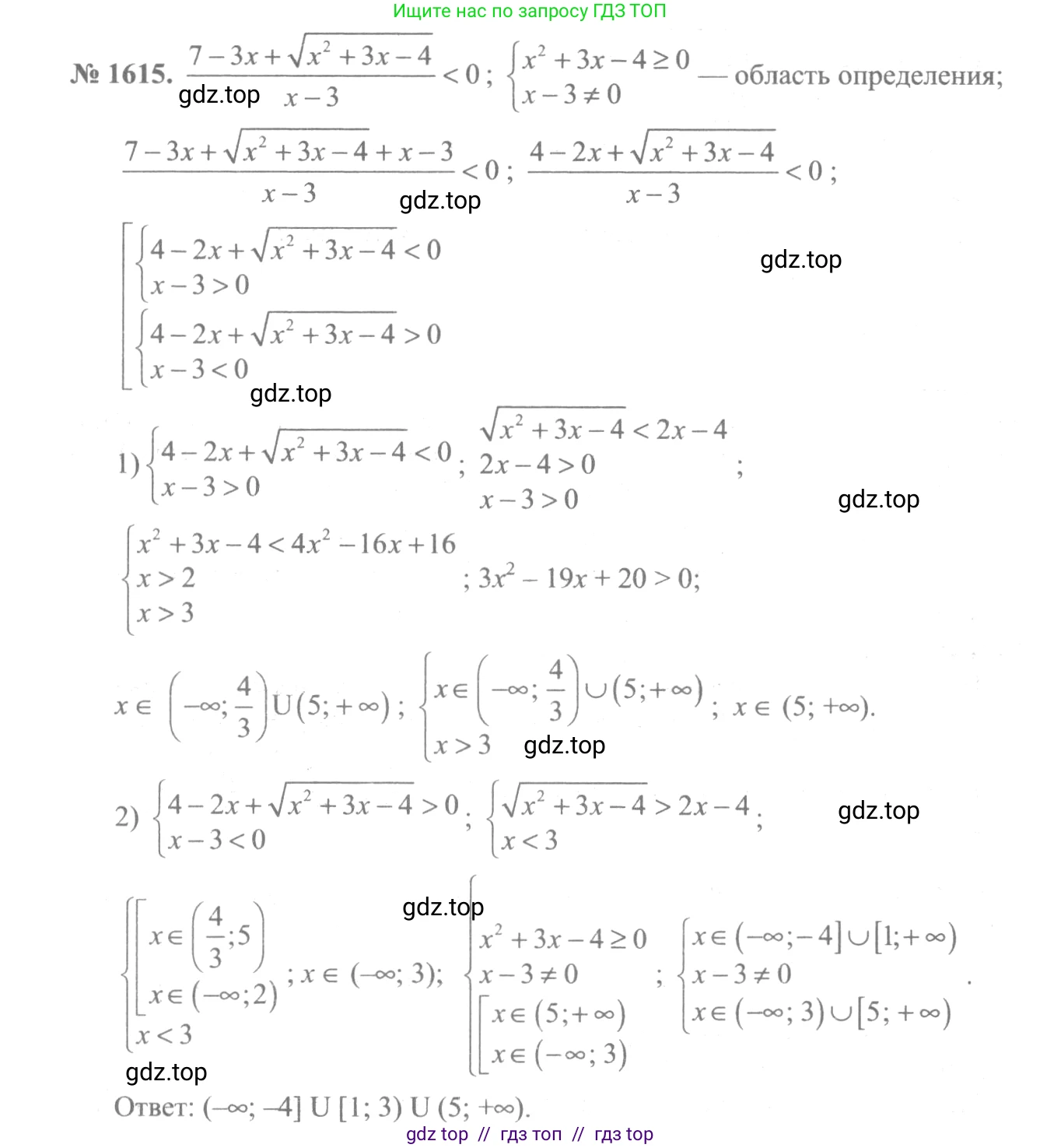 Алгебра, 10-11 класс Учебник, авторы: Алимов Шавкат Арифджанович, Колягин Юрий Михайлович, Ткачева Мария Владимировна, Федорова Надежда Евгеньевна, Шабунин Михаил Иванович, издательство Просвещение, Москва, 2014, страница 431, номер 1615, Решение 3