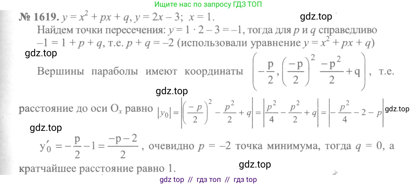 Алгебра, 10-11 класс Учебник, авторы: Алимов Шавкат Арифджанович, Колягин Юрий Михайлович, Ткачева Мария Владимировна, Федорова Надежда Евгеньевна, Шабунин Михаил Иванович, издательство Просвещение, Москва, 2014, страница 431, номер 1619, Решение 3