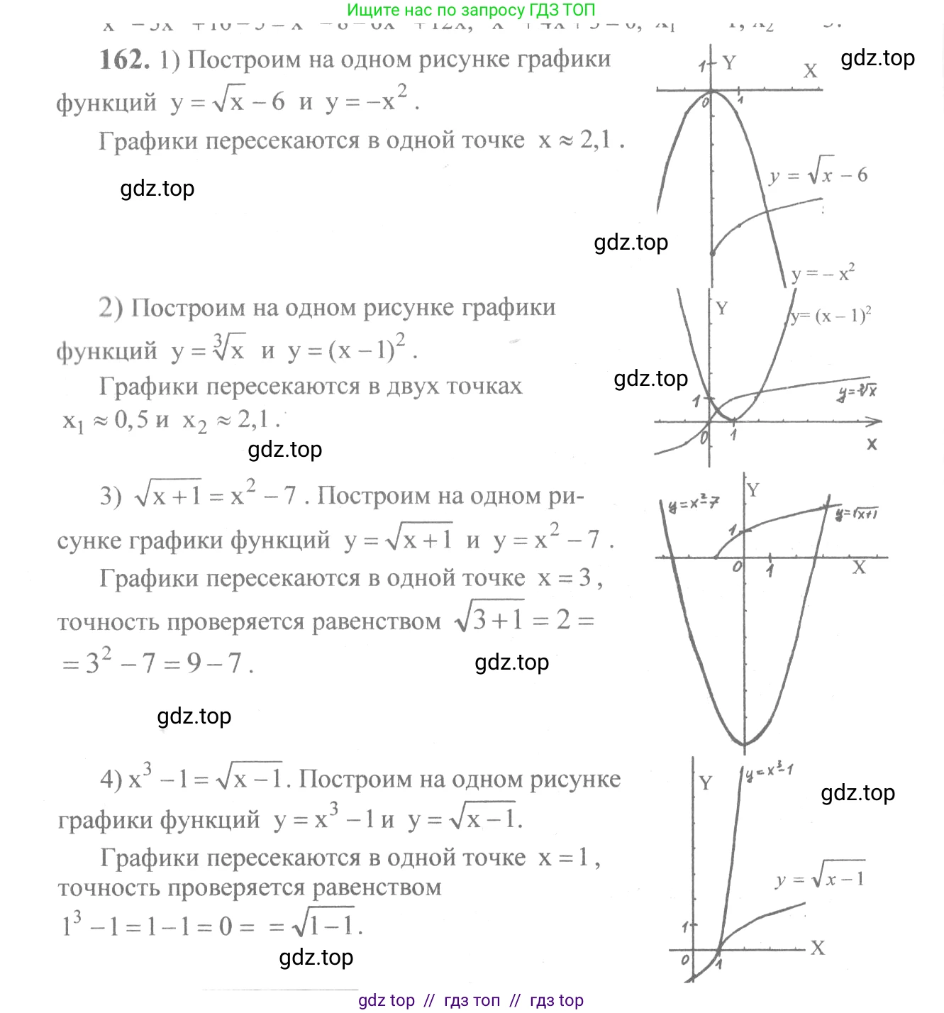Алгебра, 10-11 класс Учебник, авторы: Алимов Шавкат Арифджанович, Колягин Юрий Михайлович, Ткачева Мария Владимировна, Федорова Надежда Евгеньевна, Шабунин Михаил Иванович, издательство Просвещение, Москва, 2014, страница 63, номер 162, Решение 3