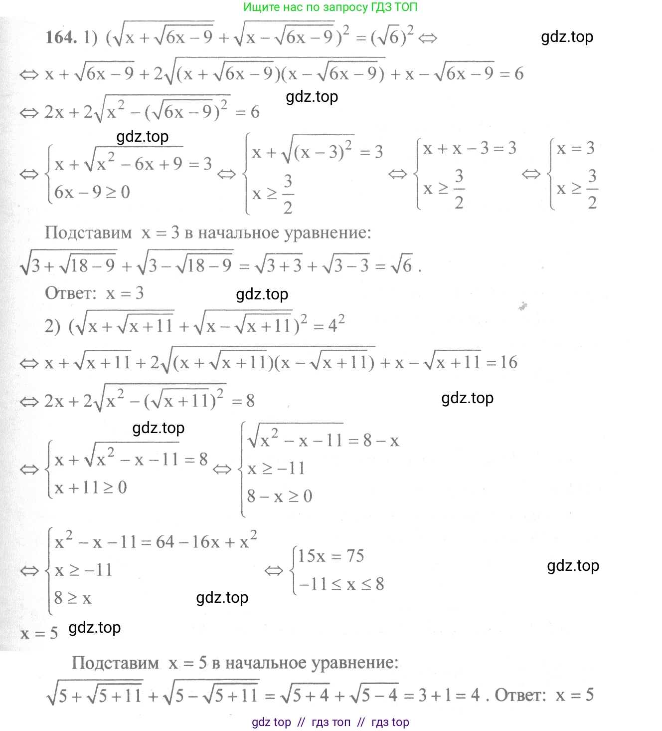Алгебра, 10-11 класс Учебник, авторы: Алимов Шавкат Арифджанович, Колягин Юрий Михайлович, Ткачева Мария Владимировна, Федорова Надежда Евгеньевна, Шабунин Михаил Иванович, издательство Просвещение, Москва, 2014, страница 63, номер 164, Решение 3