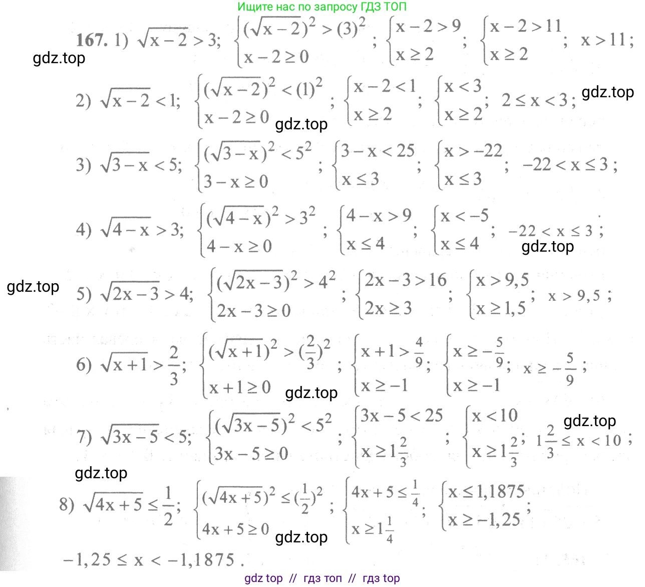 Алгебра, 10-11 класс Учебник, авторы: Алимов Шавкат Арифджанович, Колягин Юрий Михайлович, Ткачева Мария Владимировна, Федорова Надежда Евгеньевна, Шабунин Михаил Иванович, издательство Просвещение, Москва, 2014, страница 68, номер 167, Решение 3