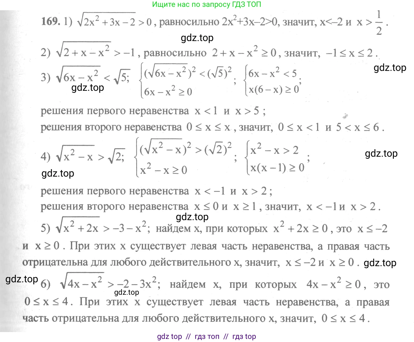 Алгебра, 10-11 класс Учебник, авторы: Алимов Шавкат Арифджанович, Колягин Юрий Михайлович, Ткачева Мария Владимировна, Федорова Надежда Евгеньевна, Шабунин Михаил Иванович, издательство Просвещение, Москва, 2014, страница 68, номер 169, Решение 3
