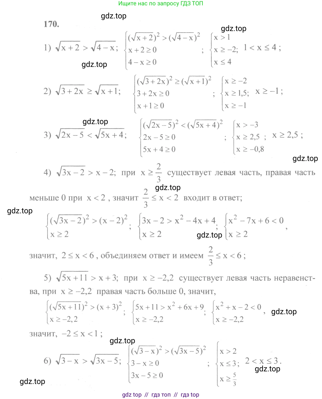 Алгебра, 10-11 класс Учебник, авторы: Алимов Шавкат Арифджанович, Колягин Юрий Михайлович, Ткачева Мария Владимировна, Федорова Надежда Евгеньевна, Шабунин Михаил Иванович, издательство Просвещение, Москва, 2014, страница 68, номер 170, Решение 3