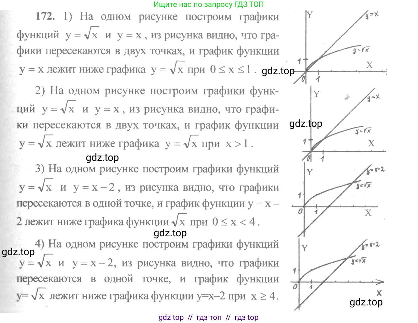 Алгебра, 10-11 класс Учебник, авторы: Алимов Шавкат Арифджанович, Колягин Юрий Михайлович, Ткачева Мария Владимировна, Федорова Надежда Евгеньевна, Шабунин Михаил Иванович, издательство Просвещение, Москва, 2014, страница 69, номер 172, Решение 3