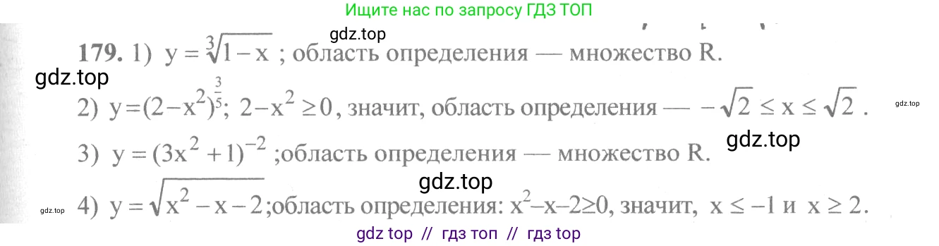 Алгебра, 10-11 класс Учебник, авторы: Алимов Шавкат Арифджанович, Колягин Юрий Михайлович, Ткачева Мария Владимировна, Федорова Надежда Евгеньевна, Шабунин Михаил Иванович, издательство Просвещение, Москва, 2014, страница 69, номер 179, Решение 3