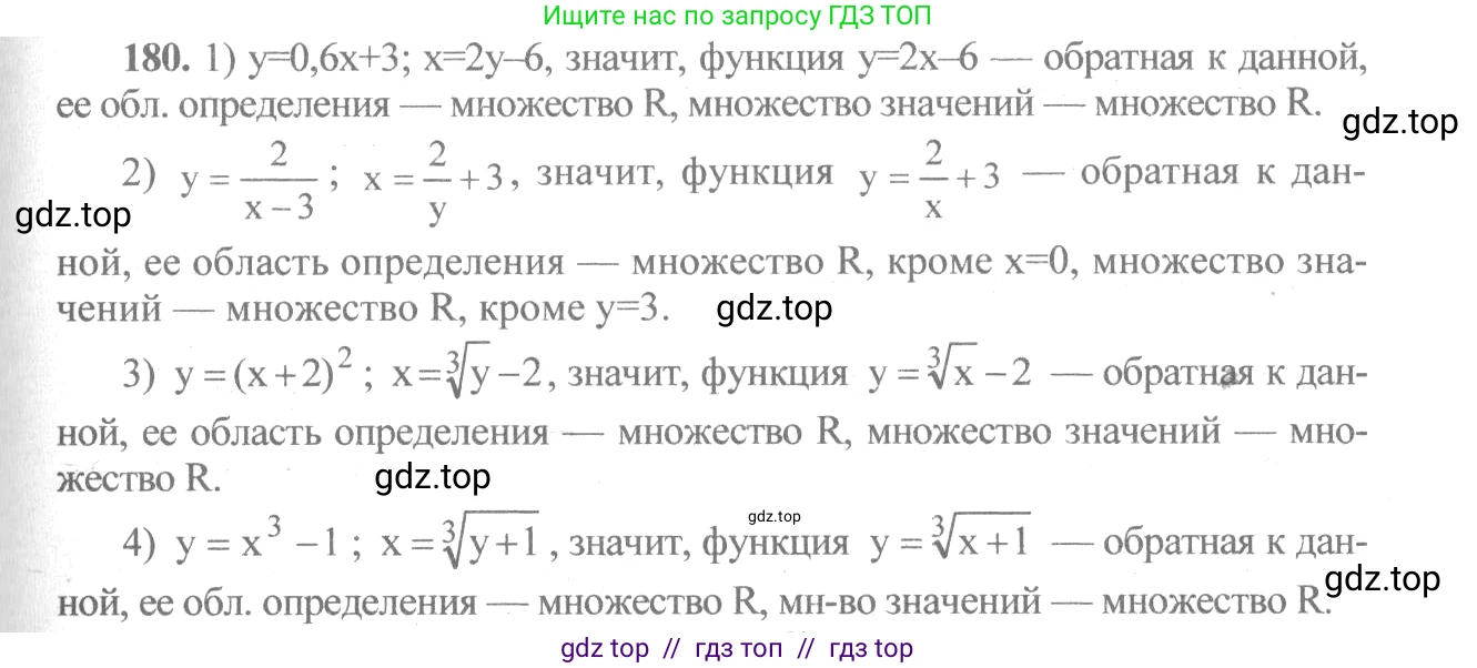 Алгебра, 10-11 класс Учебник, авторы: Алимов Шавкат Арифджанович, Колягин Юрий Михайлович, Ткачева Мария Владимировна, Федорова Надежда Евгеньевна, Шабунин Михаил Иванович, издательство Просвещение, Москва, 2014, страница 70, номер 180, Решение 3