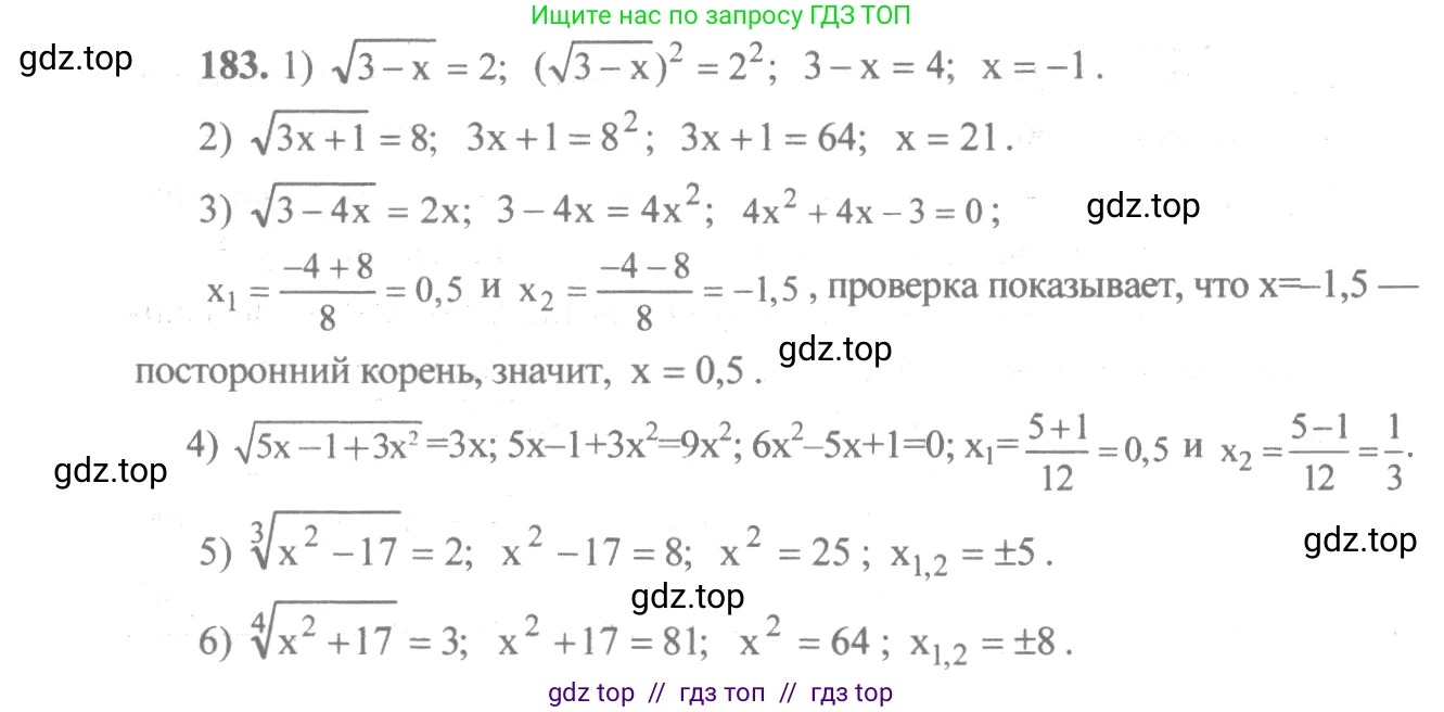 Алгебра, 10-11 класс Учебник, авторы: Алимов Шавкат Арифджанович, Колягин Юрий Михайлович, Ткачева Мария Владимировна, Федорова Надежда Евгеньевна, Шабунин Михаил Иванович, издательство Просвещение, Москва, 2014, страница 70, номер 183, Решение 3