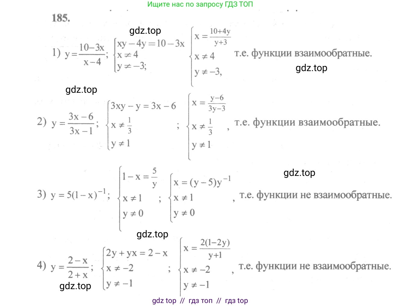 Алгебра, 10-11 класс Учебник, авторы: Алимов Шавкат Арифджанович, Колягин Юрий Михайлович, Ткачева Мария Владимировна, Федорова Надежда Евгеньевна, Шабунин Михаил Иванович, издательство Просвещение, Москва, 2014, страница 71, номер 185, Решение 3